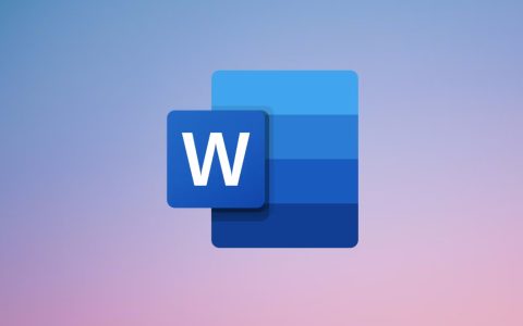 如何在Word中自动生成目录