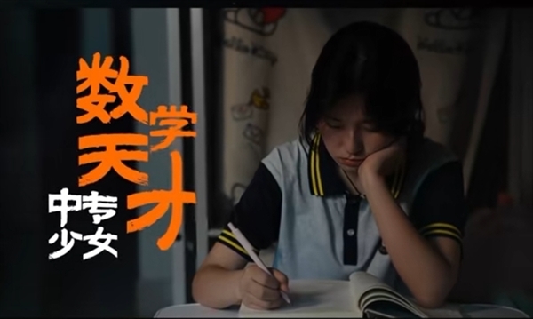 17岁中专数学天才姜萍成功逆袭!同济大学发博祝贺 江苏大学喊话欢迎插图3 17岁中专数学天才姜萍成功逆袭!同济大学发博祝贺 江苏大学喊话欢迎