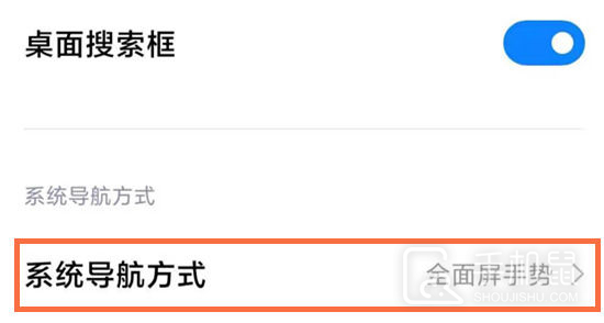 红米Note 12R怎么设置返回导航键？