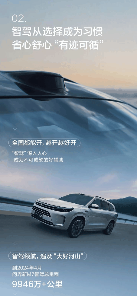 18万台大定!问界M7销量再创新高!插图1 18万台大定!问界M7销量再创新高!