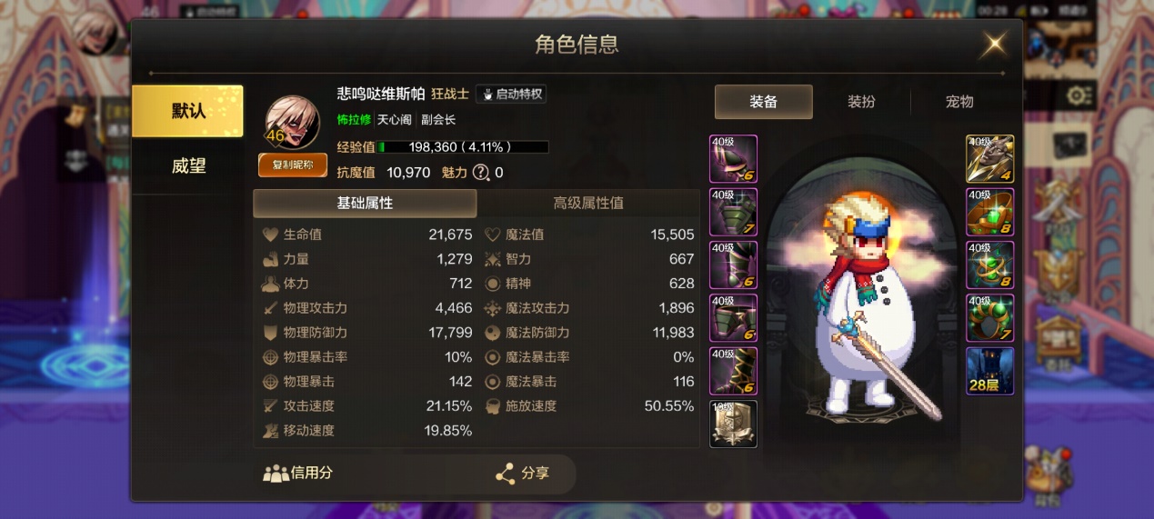 《地下城与勇士起源》骨戒在哪刷插图 《地下城与勇士起源》骨戒在哪刷