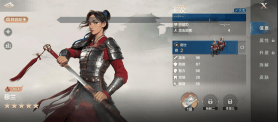 《世界启元》穆兰英雄详解:输出爆炸的战场女将插图 《世界启元》穆兰英雄详解:输出爆炸的战场女将