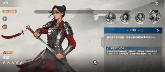 《世界启元》穆兰英雄详解:输出爆炸的战场女将插图2 《世界启元》穆兰英雄详解:输出爆炸的战场女将