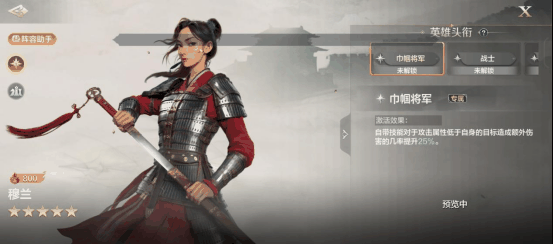 《世界启元》穆兰英雄详解:输出爆炸的战场女将插图3 《世界启元》穆兰英雄详解:输出爆炸的战场女将