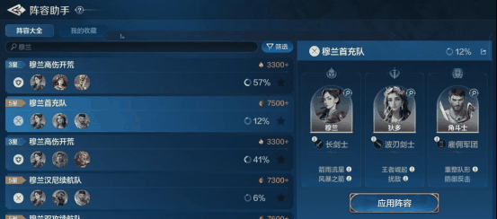 《世界启元》穆兰英雄详解:输出爆炸的战场女将插图5 《世界启元》穆兰英雄详解:输出爆炸的战场女将