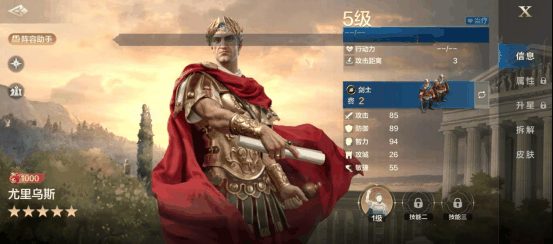 《世界启元》尤里乌斯英雄详解：名副其实的顶级治疗