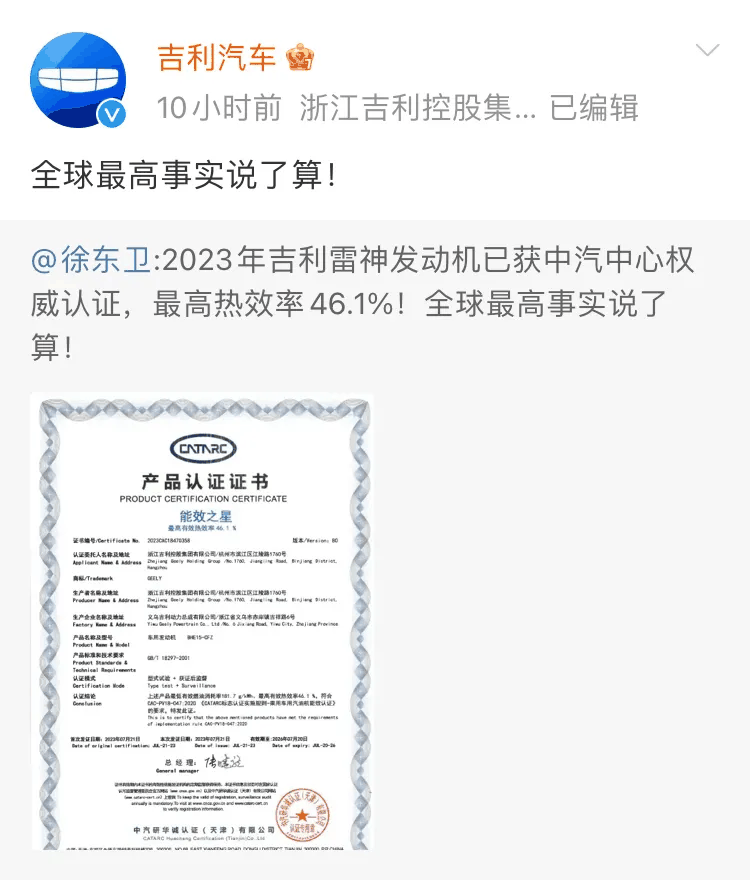 热效率之争高下立见,不要跟比亚迪磕技术插图1 热效率之争高下立见,不要跟比亚迪磕技术
