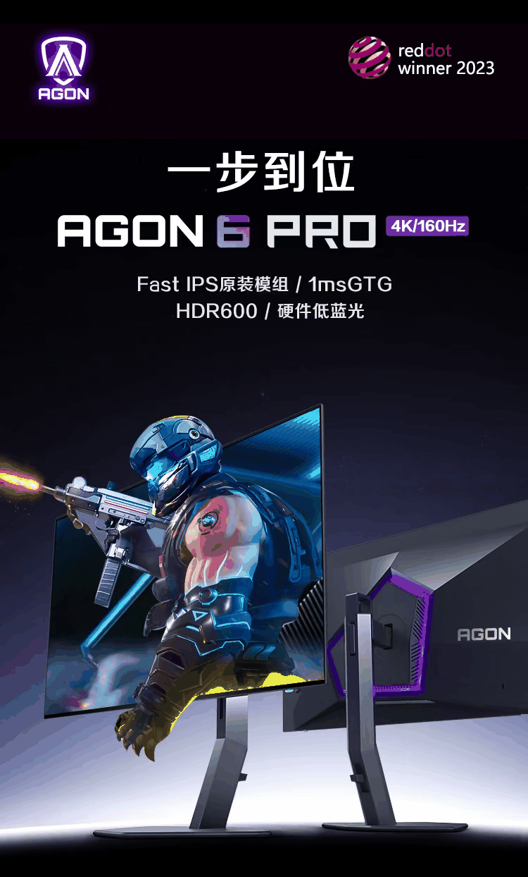 AOC 爱攻 AG276UX 27 英寸显示器今晚开售：4K 160Hz、Fast IPS，3299 元