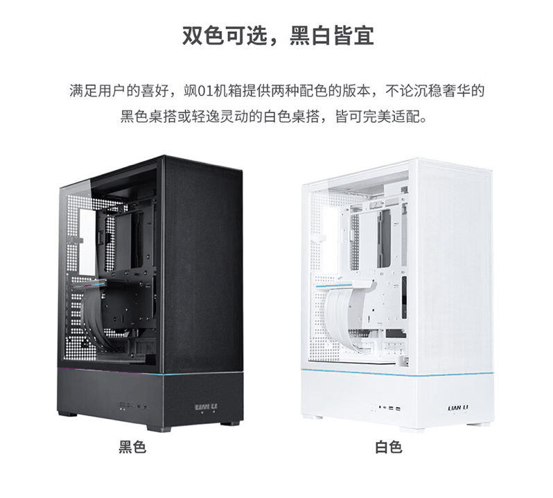 显卡前面板垂直安装设计，联力飒 01（SUP