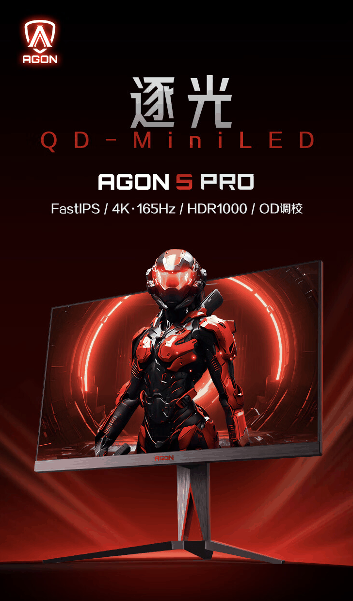 AOC“AG275UXM”27 英寸显示器 6 月 9 日开售：4K 165Hz QD