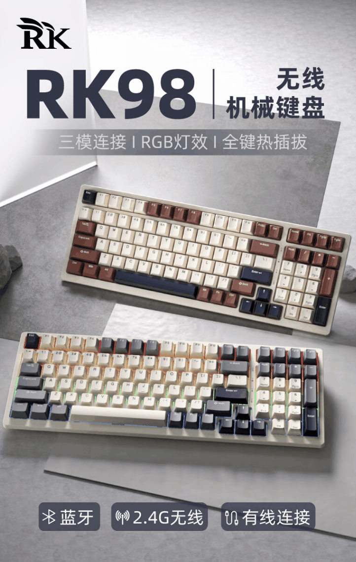 RK 98 Pro 机械键盘新增配色“美拉德 / 五十度灰”6 月 8 日开售：可选红 / 茶 / 烟雨轴，199 元