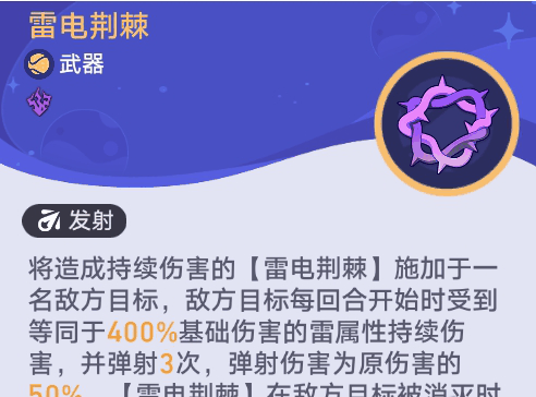 《崩坏:星穹铁道》银河球棒侠传说第2关通关攻略插图2 《崩坏:星穹铁道》银河球棒侠传说第2关通关攻略