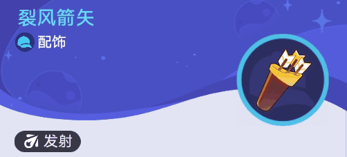 《崩坏:星穹铁道》银河球棒侠传说第2关通关攻略插图4 《崩坏:星穹铁道》银河球棒侠传说第2关通关攻略