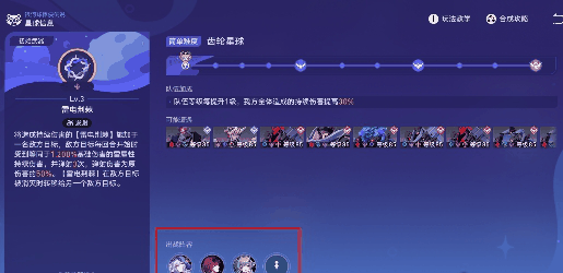 《崩坏:星穹铁道》银河球棒侠传说第2关通关攻略插图1 《崩坏:星穹铁道》银河球棒侠传说第2关通关攻略