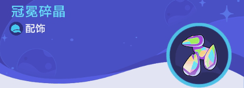 《崩坏:星穹铁道》银河球棒侠传说第2关通关攻略插图3 《崩坏:星穹铁道》银河球棒侠传说第2关通关攻略