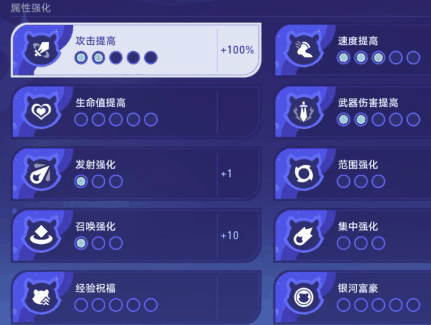 《崩坏:星穹铁道》银河球棒侠传说第2关通关攻略插图6 《崩坏:星穹铁道》银河球棒侠传说第2关通关攻略