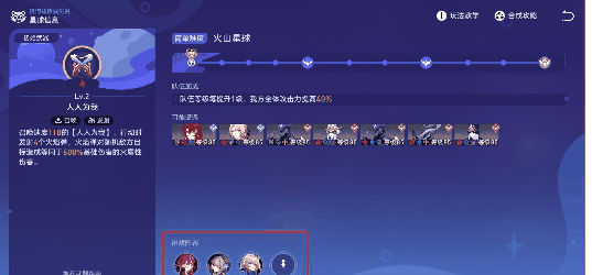 《崩坏：星穹铁道》银河球棒侠传说第1关通关攻略