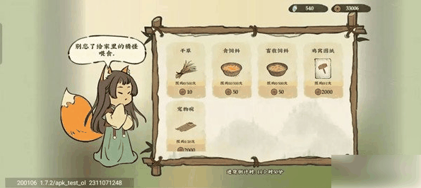 仙山小农饲料怎么获得 仙山小农饲料获取途径一览插图 仙山小农饲料怎么获得 仙山小农饲料获取途径一览