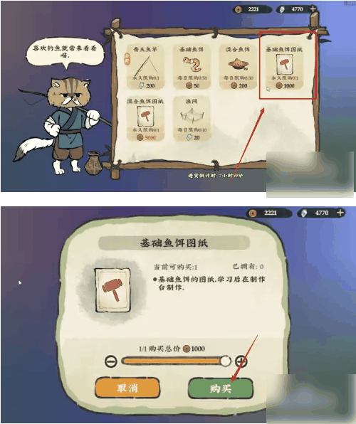 仙山小农怎么做鱼饵 仙山小农鱼饵制作方法插图1 仙山小农怎么做鱼饵 仙山小农鱼饵制作方法