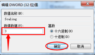 win7游戏不能全屏怎么办插图7 win7游戏不能全屏怎么办
