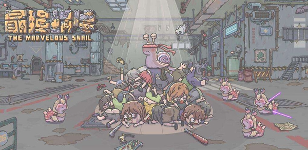 最强蜗牛基因强度查看方法介绍