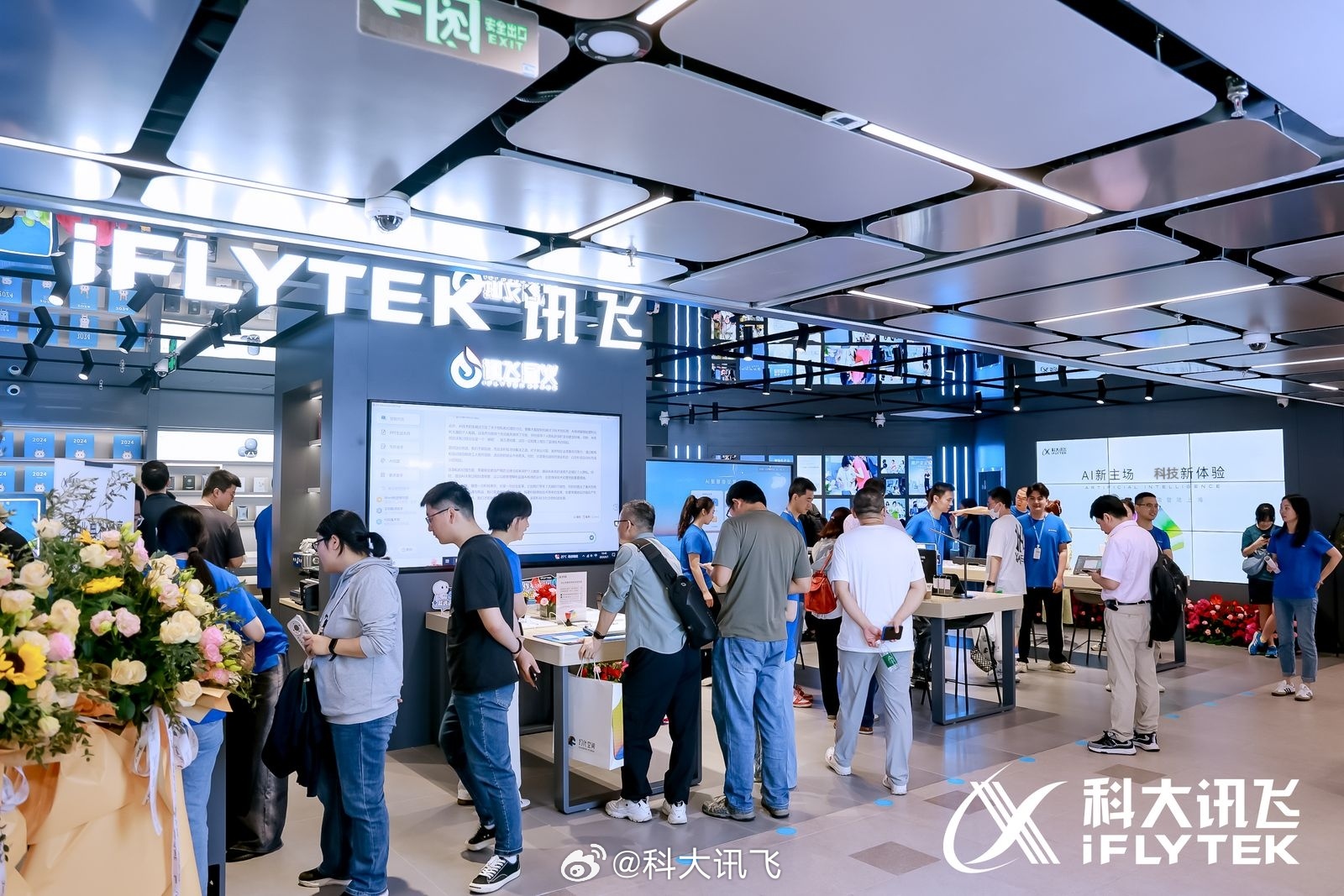 科大讯飞首家线下旗舰店在上海开业：AI 大模型展示、沙龙课堂讲解