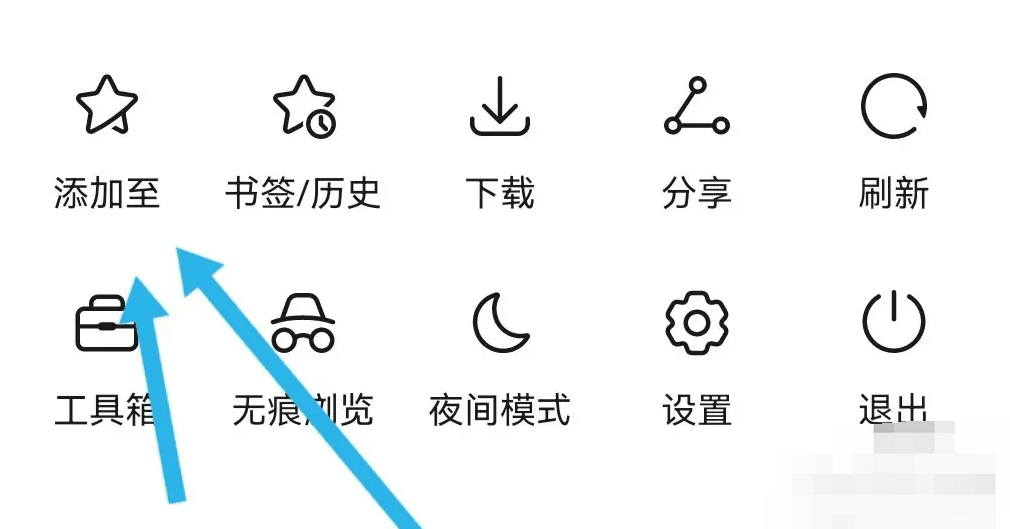 华为浏览器怎么添加书签 添加书签的操作方法插图2 华为浏览器怎么添加书签 添加书签的操作方法