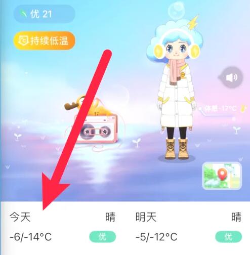 墨迹天气怎么查看历史天气 查看历史天气的操作方法插图1 墨迹天气怎么查看历史天气 查看历史天气的操作方法