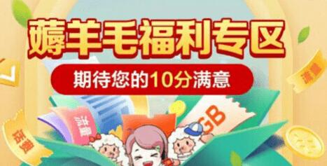 中国移动流量怎么免费领取 流量免费领取2024分享插图 中国移动流量怎么免费领取 流量免费领取2024分享
