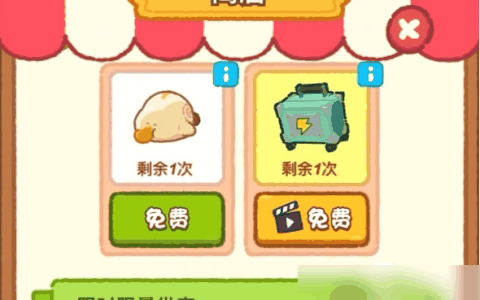 肥鹅健身房体操队训练日常怎么开启 肥鹅健身房体操队训练日常一览