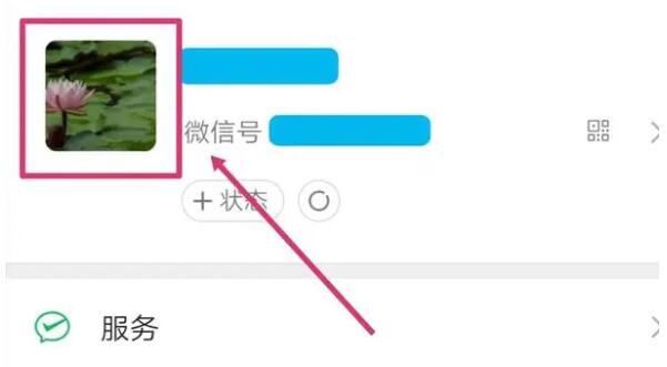微信拍一拍文字怎么设置 拍一拍文字设置方法插图1 微信拍一拍文字怎么设置 拍一拍文字设置方法