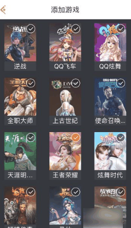 腾讯游戏助手怎样添加游戏 添加游戏的操作方法插图3 腾讯游戏助手怎样添加游戏 添加游戏的操作方法