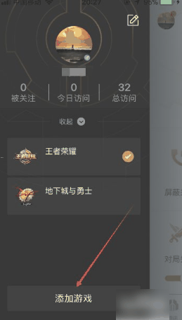 腾讯游戏助手怎样添加游戏 添加游戏的操作方法插图2 腾讯游戏助手怎样添加游戏 添加游戏的操作方法