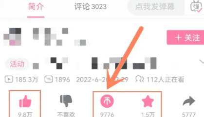 哔哩哔哩怎么3连 3连的操作方法插图3 哔哩哔哩怎么3连 3连的操作方法