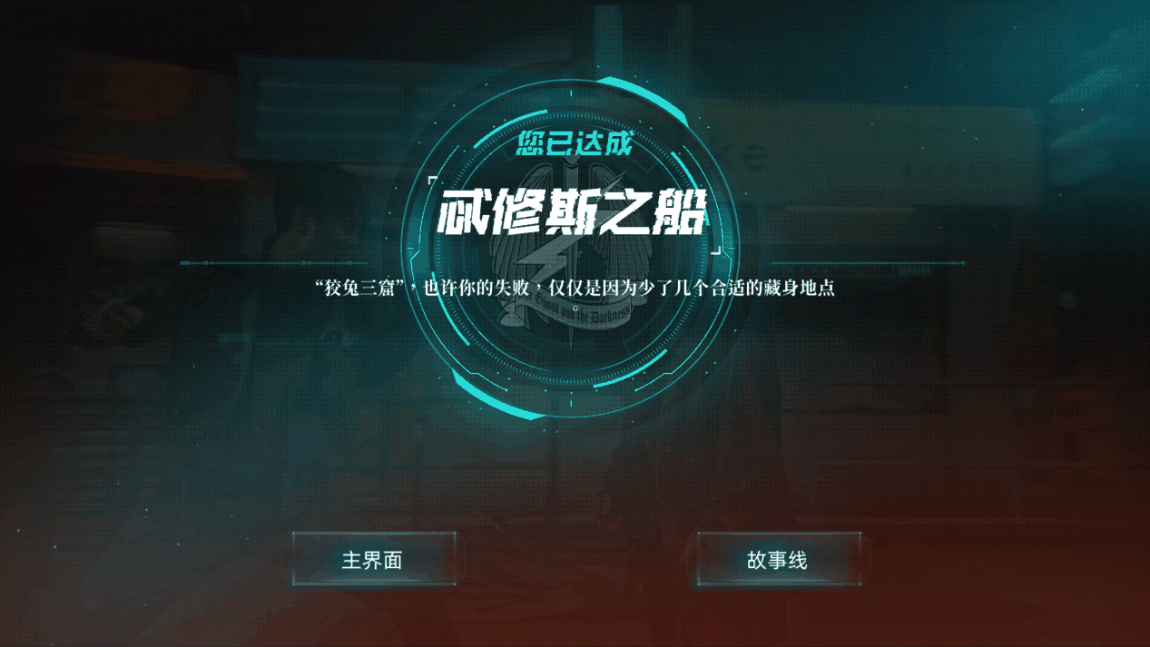 《反转21克》移动版上线获好评推荐,三大特色开启互动影像新纪元插图4 《反转21克》移动版上线获好评推荐,三大特色开启互动影像新纪元