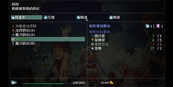 大千世界余烬之炎获取方法介绍插图 大千世界余烬之炎获取方法介绍