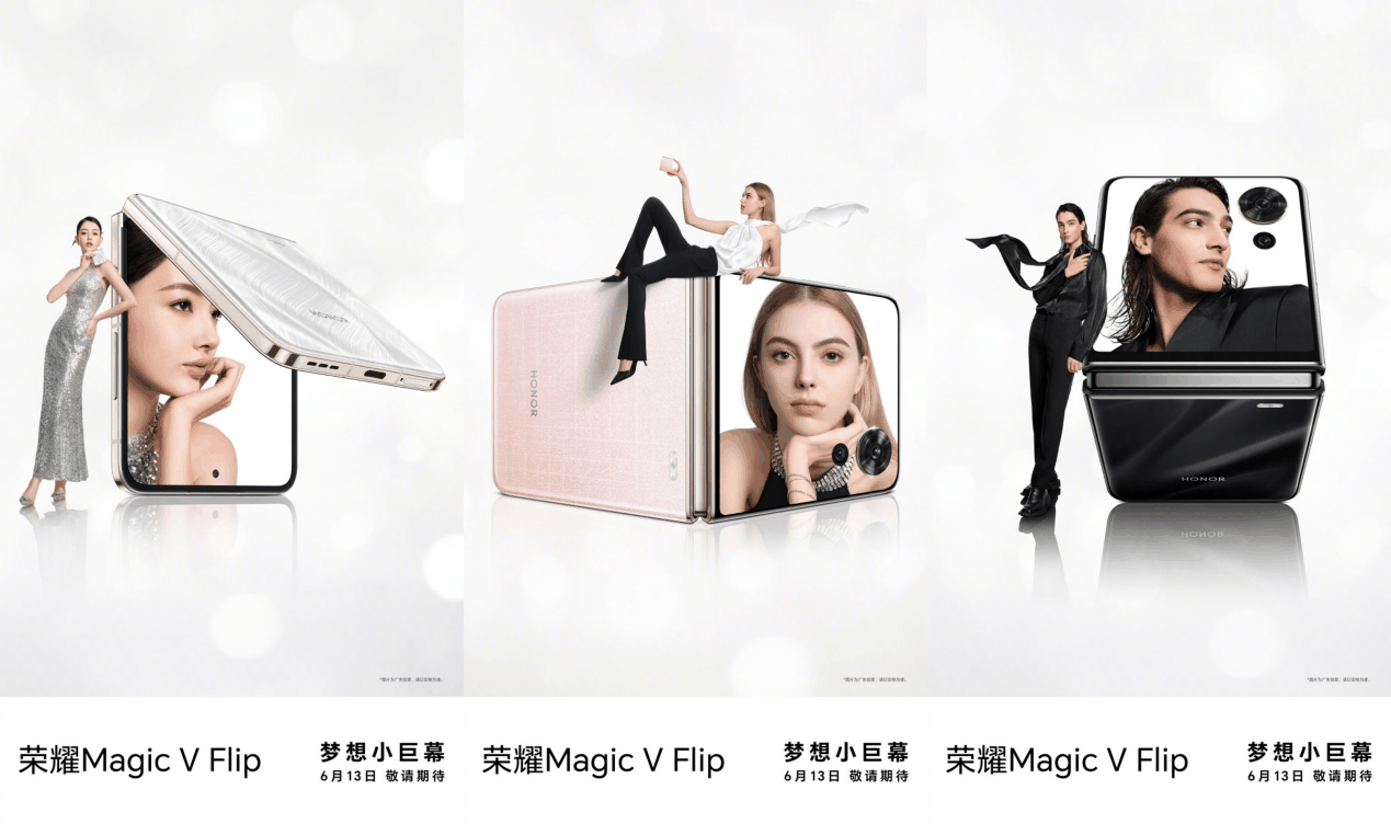 荣耀 Magic V Flip 小折叠官宣 6 月 13 日发布，荣耀折叠屏形态已是行业最全