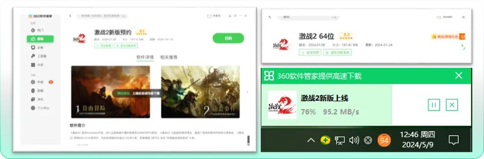 360软件管家全新升级,为客户端游戏增长注入新势能插图4 360软件管家全新升级,为客户端游戏增长注入新势能