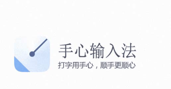 手心输入法词库怎么下载插图 手心输入法词库怎么下载