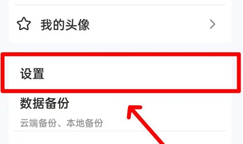 手心输入法词库怎么下载插图3 手心输入法词库怎么下载