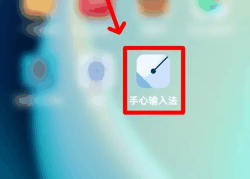 手心输入法词库怎么下载插图1 手心输入法词库怎么下载