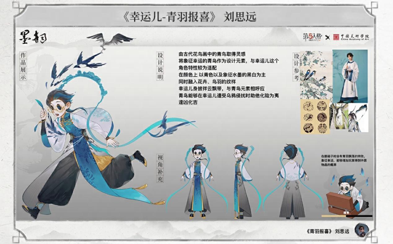 【墨韵】第五人格×中国美术学院共创课题回顾插图10 【墨韵】第五人格×中国美术学院共创课题回顾