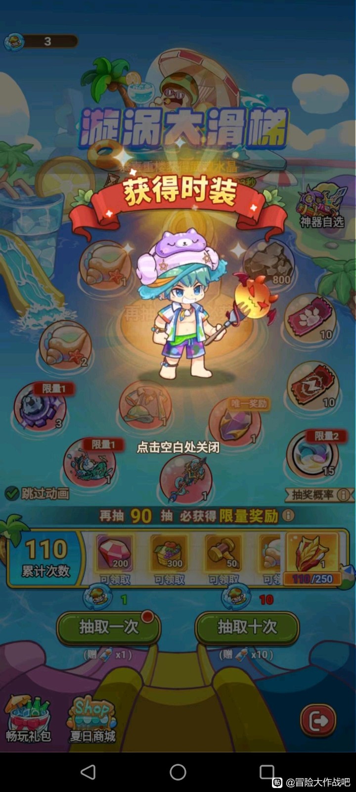 《冒险大作战》六一氪金计划