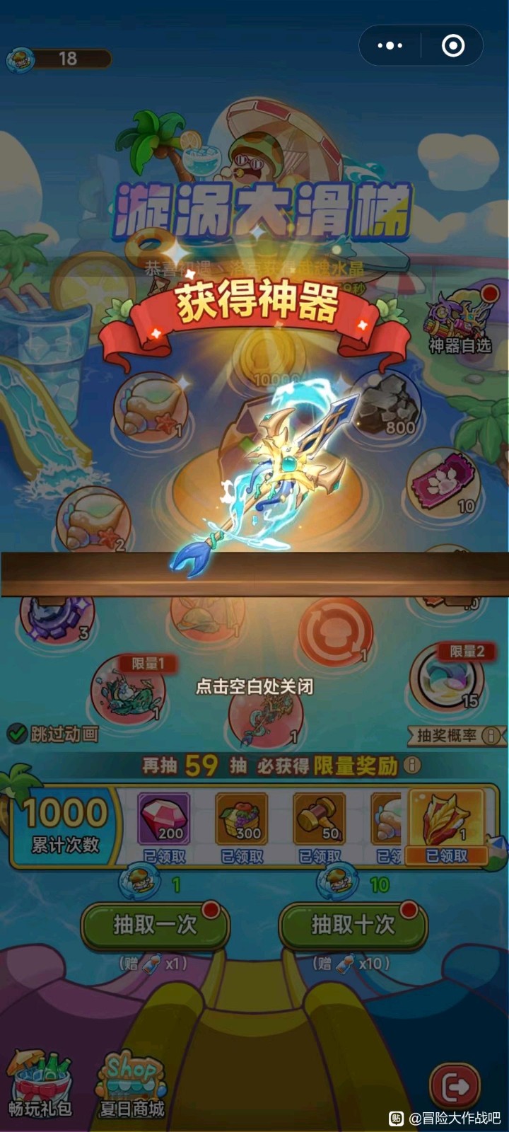 《冒险大作战》六一氪金计划