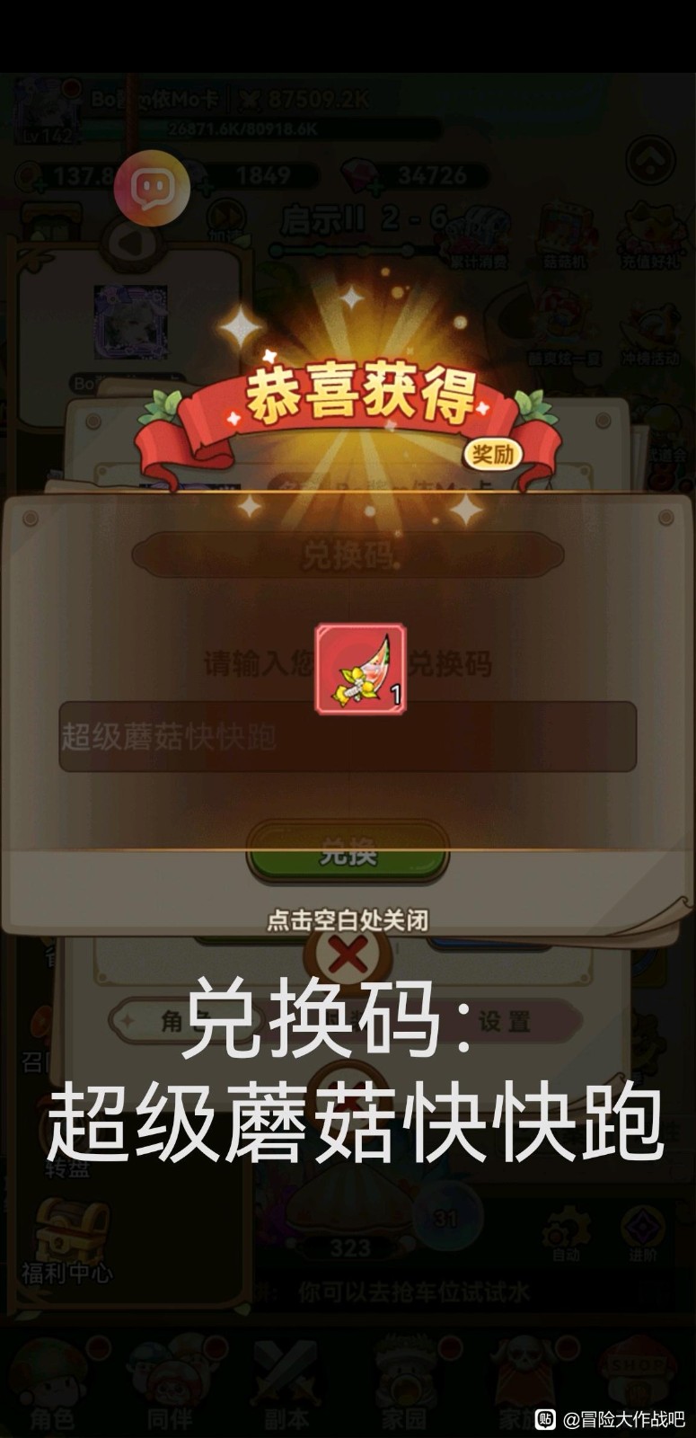 《冒险大作战》六一氪金计划