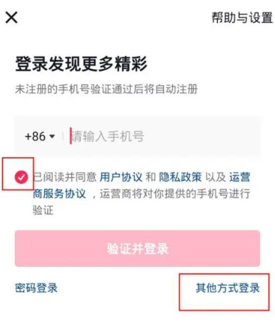 抖音怎么无法获取微信登录权限 无法获取微信登录权限的操作方法插图 抖音怎么无法获取微信登录权限 无法获取微信登录权限的操作方法