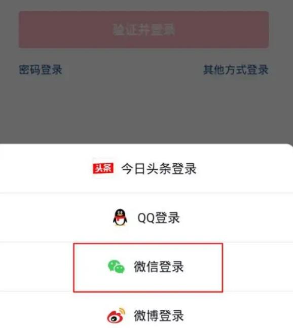抖音怎么无法获取微信登录权限 无法获取微信登录权限的操作方法插图1 抖音怎么无法获取微信登录权限 无法获取微信登录权限的操作方法