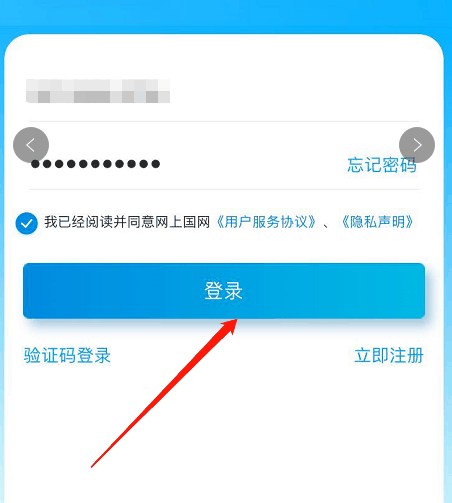 国家电网缴费发票怎么开插图1 国家电网缴费发票怎么开