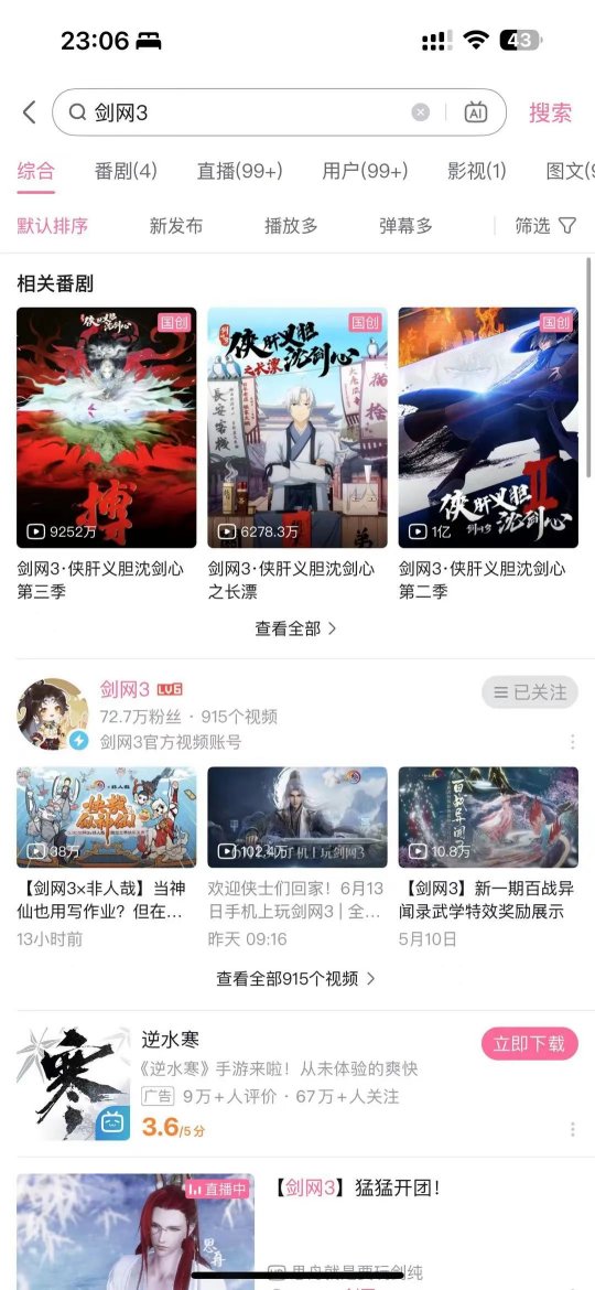 剑网3:两天的风波过后,我们想说的是插图7 剑网3:两天的风波过后,我们想说的是