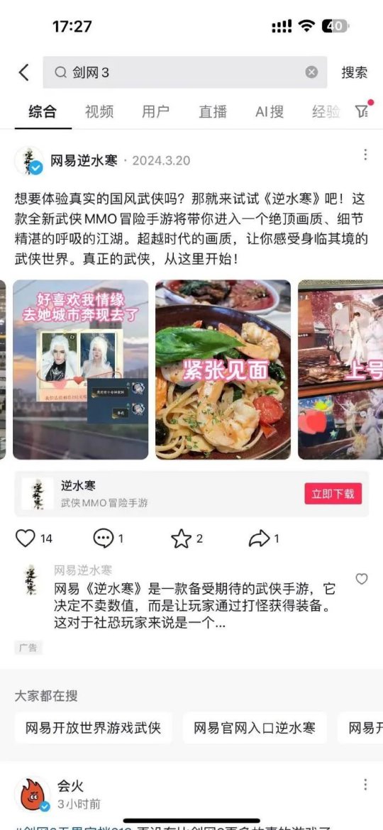 剑网3:两天的风波过后,我们想说的是插图6 剑网3:两天的风波过后,我们想说的是